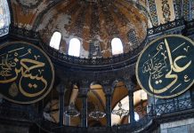 Aja Sofija više nije muzej, vraćen joj status džamije i otvorena je za molitvu