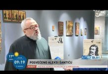 Šantićeve večeri poezije