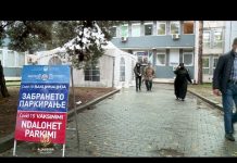 Građani Sjeverne Makedonije primaju i treću dozu vakcine