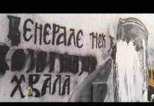 Mural Ratku Mladiću nema ko da ukloni