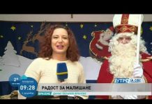 Radost za mališane vrtića Sunce – Sveti Nikola