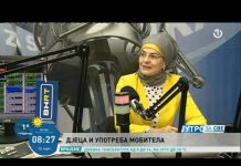 Fahira Fejzić Čengić o nadzoru nad korištenjem mobitela u školama