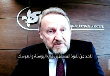 Izetbegovićev intervju Al-Arabiyi izazvao brojne reakcije