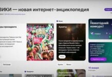 Putin odobrio: Stiže ruska verzija Wikipedije